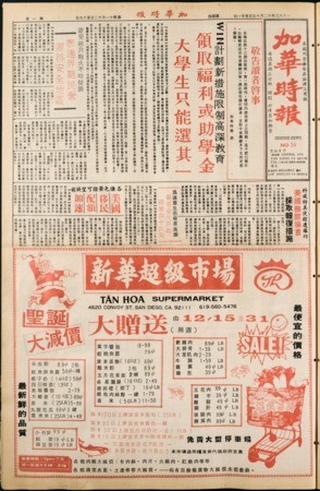Chinese News 加華時報--Issue No. 014 (December 15-21, 1983)