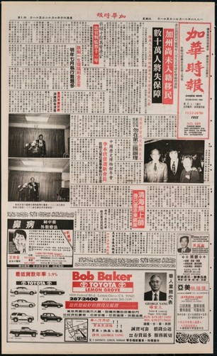 Chinese News 加華時報--Issue No. 689 (November 22-28, 1996)