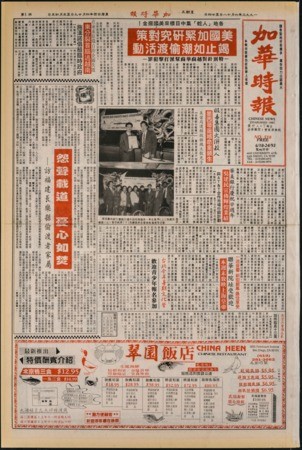 Chinese News 加華時報--Issue No. 510 (June 18-24, 1993)
