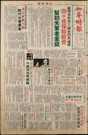 Chinese News 加華時報--Issue No. 006 (August 10-16, 1983)
