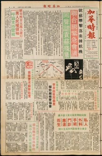 Chinese News 加華時報--Issue No. 010 (September 7-13, 1983)