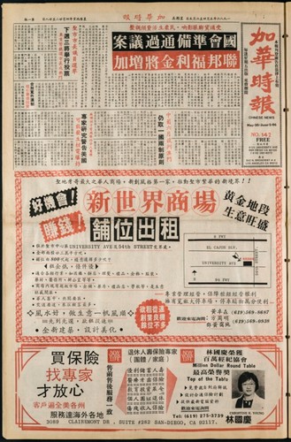 Chinese News 加華時報--Issue No. 142 (May 30 - June 5, 1986)