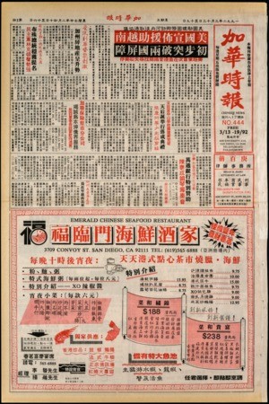Chinese News 加華時報--Issue No. 444 (March 13-19, 1992)