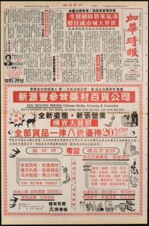 Chinese News 加華時報--Issue No. 602 (March 24-30, 1995)