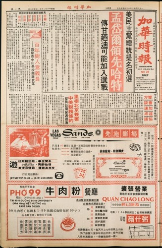 Chinese News 加華時報--Issue No. 028 (March 23-29, 1984)