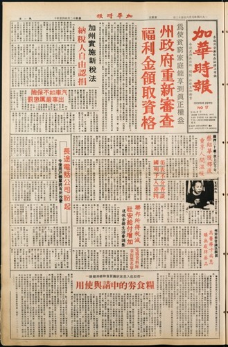 Chinese News 加華時報--Issue No. 017 (January 6-12, 1984)
