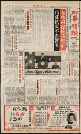 Chinese News 加華時報--Issue No. 139 (May 9-15, 1986)