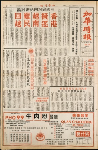 Chinese News 加華時報--Issue No. 027 (March 16-22, 1984)
