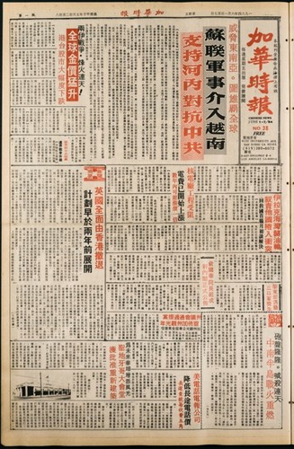 Chinese News 加華時報--Issue No. 038 (June 1-7, 1984)