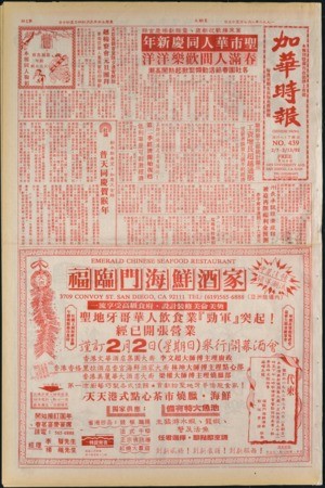 Chinese News 加華時報--Issue No. 439 (February 7-13, 1992)