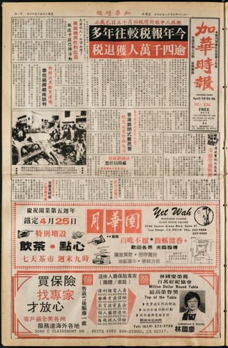 Chinese News 加華時報--Issue No. 136 (April 18-24, 1986)