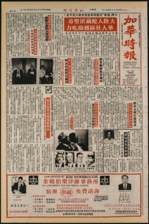 Chinese News 加華時報--Issue No. 501 (April 16-22, 1993)