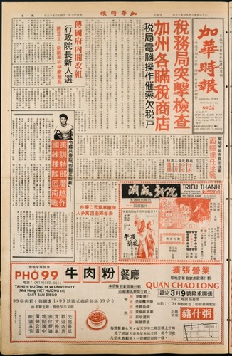 Chinese News 加華時報--Issue No. 026 (March 9-15, 1984)