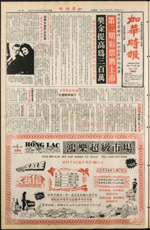 Chinese News 加華時報--Issue No. 113 (November 8-14, 1985)