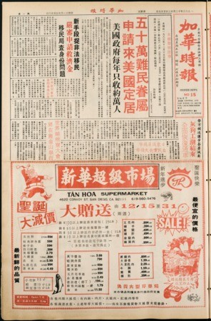 Chinese News 加華時報--Issue No. 015 (December 23-29, 1983)