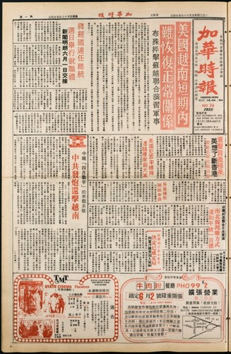 Chinese News 加華時報--Issue No. 036 (May 18-24, 1984)