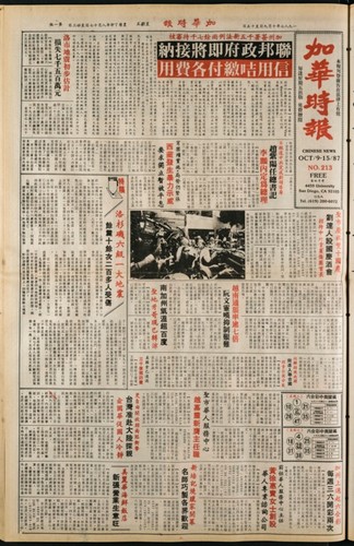 Chinese News 加華時報--Issue No. 213 (October 9-15, 1987)