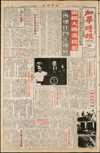Chinese News 加華時報--Issue No. 061 (November 9-15, 1984)