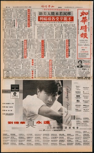 Chinese News 加華時報--Issue No. 637 (November 24-30, 1995)