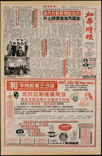 Chinese News 加華時報--Issue No. 587 (December 9-15, 1994)