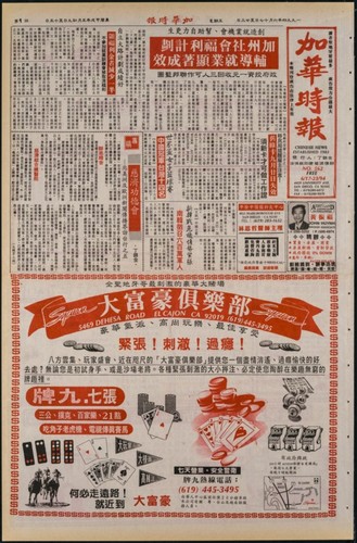 Chinese News 加華時報--Issue No. 562 (June 17-23, 1994)