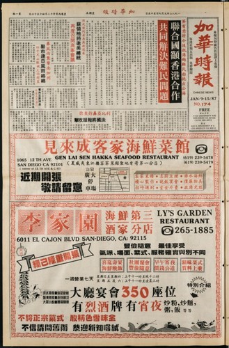Chinese News 加華時報--Issue No. 174 (January 9-15, 1987)