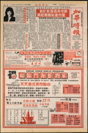 Chinese News 加華時報--Issue No. 484 (December 18-24, 1992)