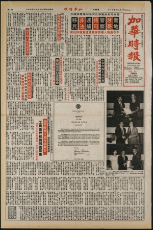 Chinese News 加華時報--Issue No. 517 (August 6-12, 1993)