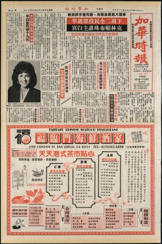 Chinese News 加華時報--Issue No. 477 (October 30 - November 5, 1992)