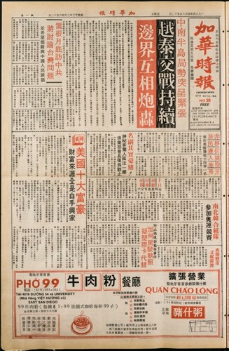 Chinese News 加華時報--Issue No. 030 (April 6-12, 1984)