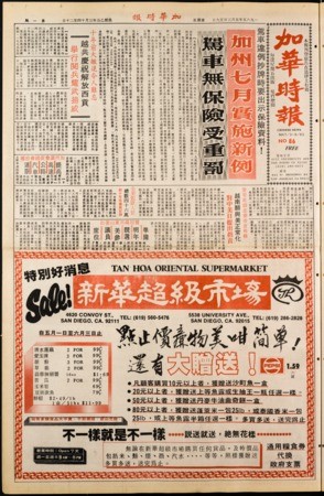 Chinese News 加華時報--Issue No. 086 (May 3-9, 1985)