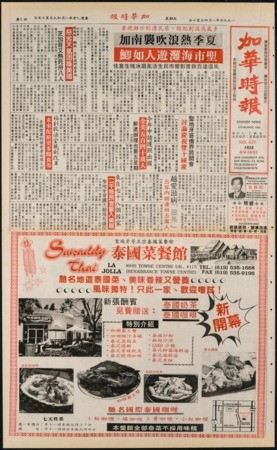 Chinese News 加華時報--Issue No. 621 (August 4-10, 1995)
