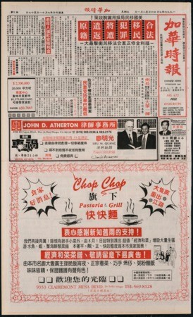 Chinese News 加華時報--Issue No. 672 (July 26 - August 1, 1996)