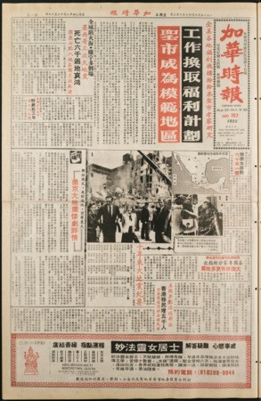 Chinese News 加華時報--Issue No. 107 (September 27 - October 3, 1985)