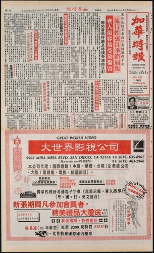 Chinese News 加華時報--Issue No. 632 (October 20-26, 1995)