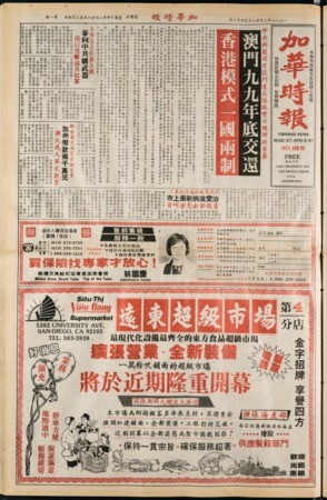 Chinese News 加華時報--Issue No. 185 (March 27 - April 2, 1987)