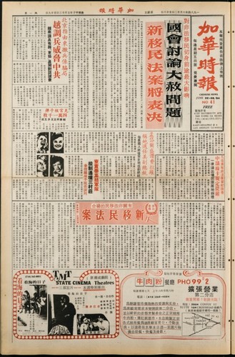 Chinese News 加華時報--Issue No. 041 (June 22-28, 1984)