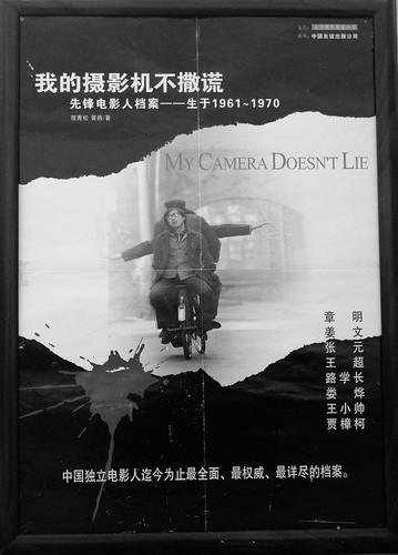 My Camera Doesn't Lie poster handed out at Beijing University