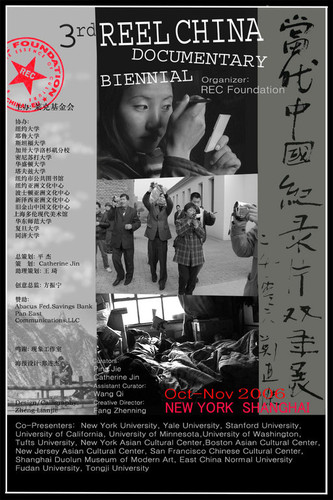 3rd REEL China Doucmentary Biennial, 2006