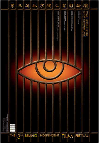 The 3rd Beijing Independent Film Festival