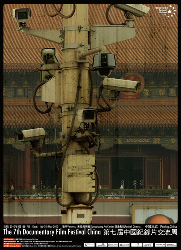The 7th Documentary Film Festival China