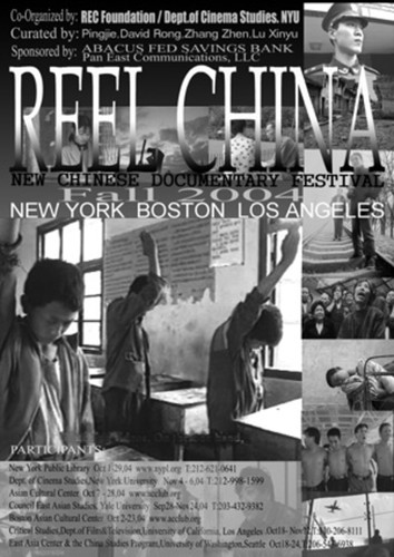 REEL China New Chinese Documentary Festival, Fall 2004