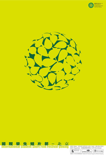 The International Student Short Film Festival - Peking