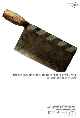 The 8th DOChina-Documentary Film Festival China