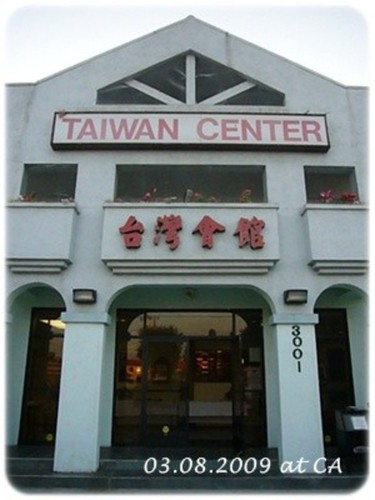 Taiwan Center Foundation of Greater Los Angeles / 大洛杉磯台灣會館 - 2015-01