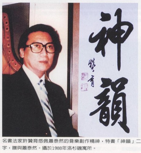 In memory of Mr. Tyzen Hsiao / 蕭泰然生命的禮讚 - 2015-02