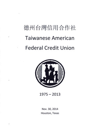 Taiwanese American Federal Credit Union by Cheng Y. Chuang / 德州台灣信用合作社 莊承業 提供 - 2015-01