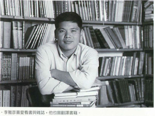 In memory of Dr. Ya-Yen Lee / 李雅彥教授生命的禮讚