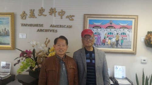 Visitor Records of Taiwanese American Archives in Irvine, California / 台美史料中心的訪客紀錄