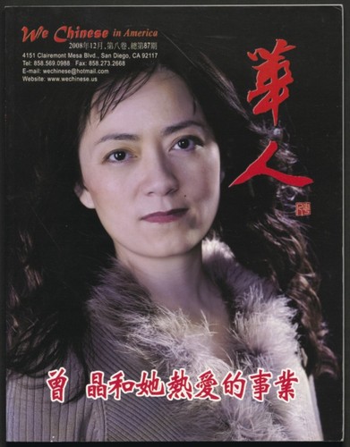 We Chinese in America - Volume 08, Issue 087 (December 2008)